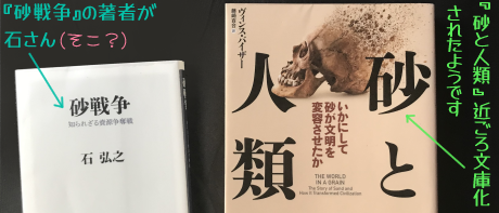 �w���푈�x(���푈�̒��҂��u�΁v����c)�ƁA�w���Ɛl�ށx(�߂��땶�ɉ����ꂽ�悤�ł�)���e