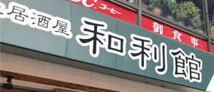 �ŔB�������u�a����(��肩��)�v