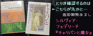 �u�Ƃ�ܐ�Ɋm�F����̂͂�����Ƃ���(�ԋp�������邵)�v�ƓY�����������V�����B�A�E�t�F�f���[�`�w�L�����o���Ɩ����x�̏��e�E�w�L�����o���̕����j�x�ƕ��ׂāB