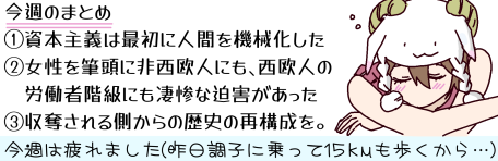 �u���T�͔��܂���(���q�ɏ����15km����������c)�v�Ƙr��������������Ɋ{�𒾂߂Ė���u�Ђ������v�̑}���G�ƃL���v�V�����F�u���T�̂܂Ƃ߁F(1)���{��`�͍ŏ��ɐl�Ԃ��@�B������(2)������M���ɔ񐼉��l�ɂ��A�����l�̘J���ҊK���ɂ����S�Ȕ��Q��������(3)���D����鑤�̗��j�̍č\�����B�v