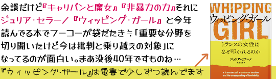 �]�k�����ǁw�L�����o���Ɩ����x�w��\�̗͂́x����ɃW�����A�E�Z���[�m�w�E�B�b�s���O�E�K�[���x�ƍ��N���ł�{�Ńt�[�R�[���܂��������u�d�v�ȕ����؂�J�������Ǎ��͔ᔻ�Ə��z���̑Ώہv�ɂȂ��Ă�̂��ʔ����B�܂��v��40�N�ł����̂ˁc�w�E�B�b�s���O�E�K�[���x(���e��)�͓d���ŏ������ǂ�ł܂�