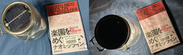 �\�l���O���X�Ɛ}���قŎ؂肽�w�y�����߂��铬���x���e�B���邢�ꏊ�ł̉摜�ƁA�Â����ă\�l���O���X�𓔂�����Ԃł̉摜����ׂāB