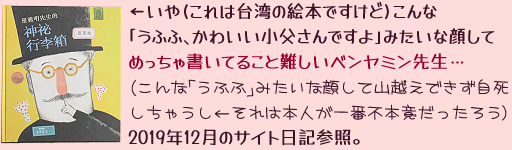 �n�b�g�Ɋۊዾ�̃x�����~�����j���W���݂����ȕ@��Ɂu�ЁE�݁E�v�݂����l�����w�𗧂ĂĂ����p�̊G�{�w�ǉ떾�搶�I�_��s����(�x�����~���搶�̔閧�̃g�����N)�x�̏��e�B�L���v�V�����F����(����͑�p�̊G�{�ł�����)����ȁu���ӂӁA���킢����������ł���v�݂����Ȋ炵�āA�߂����Ꮡ���Ă邱�Ɠ���x�����~���搶�c�i����ȁu���ӂӁv�݂����Ȋ炵�ĎR�z���ł������������Ⴄ��������͖{�l����ԕs�{�ӂ������낤)2019�N12���̃T�C�g���L�Q�ƁB