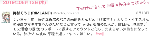 2019�N6��13��(��)Twitter�����Ă�����̎����̂Ԃ₫�F���O�����O�u�D���ȍ��`�̃o�X�̉摜���ǂ�ǂ�グ�܂��v�ƃT���E�C�l�X����̖���̃}�L�I�����݂����Ȃ��Ƃ�������Twitter���n�߂��l���A��N���A���n�̃f��(�ƌx�@�̖\��)�̃��|�[�g�ɓO����A�J�E���g�Ɖ����A���܂�Ȃ��C�����ɂȂ��Ă���B��(���Ԃ��)�ɕ�����Ԃ��Ă���Ăق����B