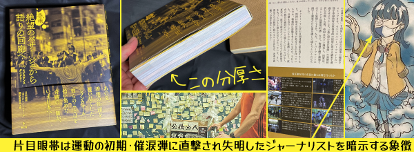 �w���`�@��]�̃p�T�[�W��������̉�L�ցx���e�B�������B�ׂ����{���B���m���E�H�[���̈��B�w�����b�g�Ƀ}�X�N�E�Жڊ�т̍��Z�����ۂ������̃C���X�g�ɉ���F�Жڊ�т͉^���̏����E�×ܒe�ɒ������ꎸ�������W���[�i���X�g���Î�����ے��B