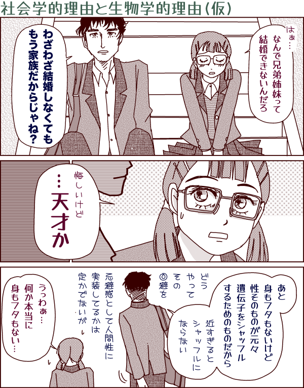 �^�C�g���u�Љ�w�I���R�Ɛ����w�I���R(��)�v�F�͂��c�Ƃ��ߑ������u�ȂŌZ��o�����Č����ł��Ȃ��񂾂�v�ƂԂ₭���Z���̏��̎q�B�ׂɍ������������炵�����N�u�킴�킴�������Ȃ��Ă��A�����Ƒ������炶��ˁH�v�ڂ��ۂ����ď��N�����鏗�̎q�u���������ǁc�V�˂��v�Y�{���̐K���͂����Ȃ��痧���オ�鏭�N�u���Ɛg���t�^���Ȃ����ǐ����̂��̂����X�A��`�q���V���b�t�����邽�߂̂��̂�����A�߂�����ƃV���b�t���ɂȂ�Ȃ�(�ǂ�����Ă��̉�����������Ƃ��Đl�Ԑ��Ɏ������Ă邩�͒肩�łȂ���)�v���������āu�����킟�c�����{���ɐg���t�^���Ȃ��c�v�ƈ��������B