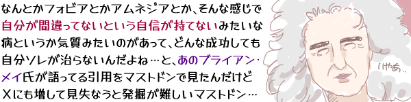 �Ȃ�Ƃ��t�H�r�A�Ƃ��A���l�W�A�Ƃ��A����Ȋ����Ŏ������Ԉ���ĂȂ��Ƃ������M�����ĂȂ��݂����ȕa�Ƃ������C���݂����̂������āA�ǂ�Ȑ������Ă������\��������Ȃ��񂾂�ˁc�ƁA���̃u���C�A���E���C��������Ă���p���}�X�g�h���Ō����񂾂��ǂw�ɂ������Č����Ȃ��Ɣ��@������}�X�g�h���c(�Ƃ����L���v�V�����ɓY���āA���₠�Ƌ�΂��Ă��锒���̃u���C�A���E���C���̎���G)