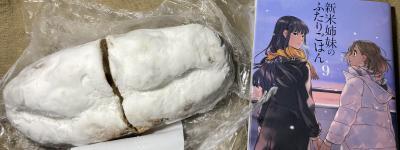 ���������^�񒆂���ꖇ���؂�o�����V���g�����Ɓw�V�Ďo���̂ӂ��育�͂�x9���̏��e