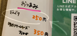 ���j���[�ʐ^�B�u���܂݁@�ǂ񂮂�E250�~�@�����N���[���`�[�Y�������E350�~