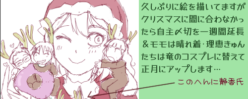 �T���^�R�X�̓��ԁA�E�C���N�����ڐ��������Ă���̂́u�ˁ[�ˁ[�v�ƍ����ɏ�������Ă�g�i�J�C�R�X�̃~�j���b�����A�������E�ɂ��������s���N�ɃR�[�e�B���O���ꂽ�h�[�i�c�ɂ͓������g�i�J�C�R�X�̃~�j�f�R�����E�~�j�Z�~����񂪃j�R�j�R��ł�������Ă���B�����Ȃ����̂ق��Ƀ~�j�Í����B�L���v�V�����u�v���Ԃ�ɊG��`���Ă��܂����A�N���X�}�X�ɊԂɍ���Ȃ������玩��Y�؂���T�ԉ����������͐��ꒅ�E���b����񂽂��͗��̃R�X�v���ɑւ��Đ����ɃA�b�v���܂��c�v