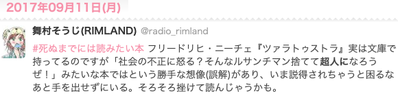 2017�N9��11���̃c�C�[�g�F#���ʂ܂łɂ͓ǂ݂����{ �t���[�h���q�E�j�[�`�F�w�c�@���g�D�X�g���x���͕��ɂŎ����Ă�̂ł����u�Љ�̕s���ɓ{��H����ȃ��T���`�}���̂ĂĒ��l�ɂȂ낤���I�v�݂����Ȗ{�ł͂Ƃ�������ȑz��(���)������A���ܐ������ꂿ�Ⴄ�ƍ���Ȃ��Ǝ���o�����ɂ���B���낻������ēǂ񂶂Ⴄ�����B