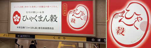 �w�\���̊ŔB�u�ӂ�����嗱�A��߂Ă����������S�����̐H�ׂ������B�ΐ�̐V�������ā@�ЂႭ�܂�(�ĐV�i��u�ЂႭ�܂񍒁v���i���y�ψ���)�v�̕����ɁA�ڕ@���u�ւ̂ւ̂��ւ��v���Ɂu�ЂႭ�܂�v�ŏΊ�ɂȂ��Ă��邨���߂���̃C���X�g�B)