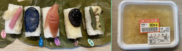 ��؂̊`�̗t�����B�������񂱂�E�֎q�E�݂傤���E���������E�R�؁B�����ăX�[�p�[�Ŕ������u���т����V�v30������