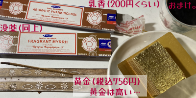 ����(�����o�E���N�[�w���E�ō�756�~)/����(�t�����L���Z���X���E��200�~���炢)/�v��(�~�������E��200�~���炢)�B�����͍����B