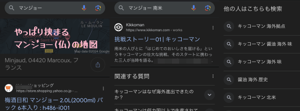 �������ʁB�}���W���[�݂̂ɍi�荞��ł�(��͂�}���W���[(��)�̒n�}�������)�}���W���[�~�����g�b�v�ɓo��B�u�}���W���[�@��āv�Ō���������u�L�b�R�[�}���@��Ē���X�g�[���[�v�ȉ��u���̐l�͂�����������F�L�b�R�[�}���@�C�O���_�E�L�b�R�[�}���@�C�O�@���E�ݖ��@�C�O�@���j�E�L�b�R�[�}���@�k�āc