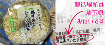 NewDays�̊��Ԍ���u���䌧�Y�g�f�~�g�p�E����~�ƂƂ�덩�z�̂��ɂ���v�����x���ɂ��ΐ����ꏊ�͍�ʌ��݂����ł��B