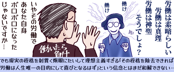 �L���v�V�����F�ł������̞~�����ˊт��v��ɂ������ė��z��`������u���̞~���������ł���ΘJ���͐l���B��̖ړI�ɂ��Ċ�тƂȂ�͂��v�Ƃ����M�O�Ƃ͂܂��a���ł��Ȃ��c(�J���͑f���炵���E�J���͐^���E�J���͐_���E�����ł���H�����A�����ƃ]���r�̂悤�ɔ��郔�F�C�����u���₻�̘J���ł��Ȃ����g�{���{���ɂȂ�������Ȃ��ł����c�v�Ɨ���ŎՂ镑������(����)�̃C���X�g�B��������̃g���[�i�[�̔w���ɂ́u�������畉���v�̃��S)