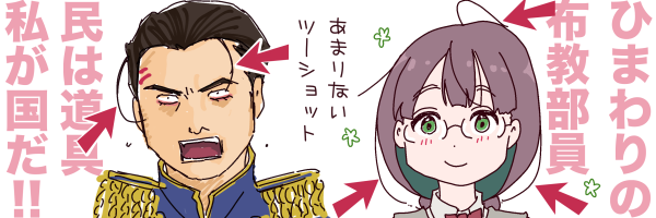 �u���͓���A���������I�v�Ɛ��ރ��N���X(�n�����Ɨ������O���ɖ��)�Ɓu�Ђ܂��̕z�������v�����݂�(�O�҂݂̌��тɖ��)�B���܂�Ȃ��c�[�V���b�g