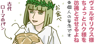 �L���v�V�����u���F���M���E�X�l������ƃn�N�l��f�i�Ƃ�������(���l�̖ϔO�ł�)�v�ŁA�����Ɍj�������Ԃ����n�N�l���u���H�ׁv�ƌÑネ�[�}�̃p���������o���Ă�C���X�g�B