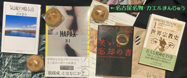 �񏑓X�Ŕ������{�S���̏��e�B������^�ؗI��w�C���̖鉹�x�AHAPAXII-1�A�~�����E�N���f���w�΂��ƖY�p�̏��x�A�~���`�A�E�G���A�[�f�w���E�@���j�P�x�B���É������E���́u������܂񂶂イ�v��z���āB