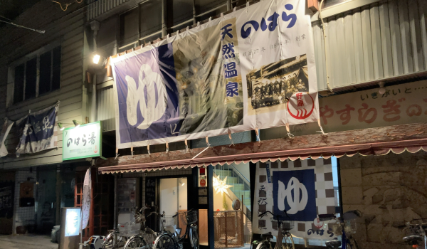 �򕌁E�V�R����u�̂͂瓒�v�̊O�ρB