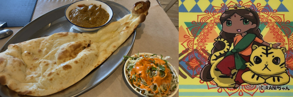 左画像:手前に巨大ナン・奥にまかないカレー・横に刻みキャベツと水菜のサラダ。右画像:お店のマスコットキャラ「Raniちゃん(c)」はトラを従えた二頭身・三つ編みの女の子キャラ。