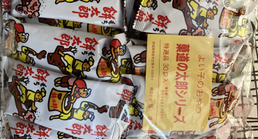 餠太郎30入パックのアップ写真