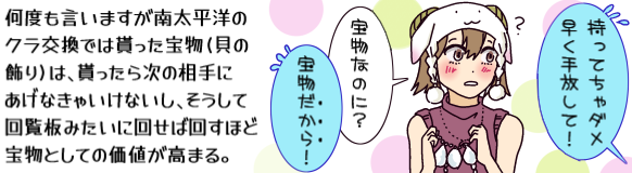 �L���v�V�����u���x�������܂����쑾���m�̃N�������ł͖������(�L�̏���)�́A������玟�̑���ɂ����Ȃ��Ⴂ���Ȃ����A�������ĉ񗗔݂����ɉ񂹂Ή񂷂قǕ󕨂Ƃ��Ẳ��l�����܂�v�ƁA�L�������ɂ����u�Ђ������v���u�����Ă���_������������āI�v�ƌ����u�󕨂Ȃ̂ɁH�v�Ɩ₢�Ԃ��u�󕨂�����I�v�ƌ����Ă�C���X�g�B