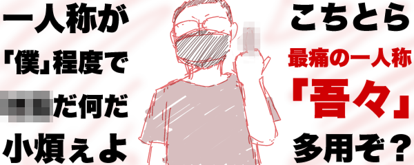 ��l�̂��u�l�v���x�Ł������������ς���c�����Ƃ�Œɂ̈�l�́u��X�v���p���H�ƒ��w�𗧂Ă�(���w�Ƀ��U�C�N�������Ă�)���摜