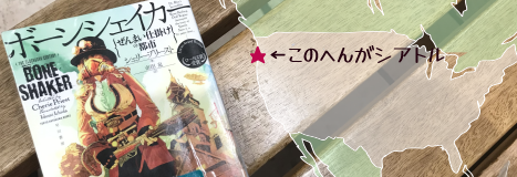 �w�{�[���V�F�C�J�[�x���e�ƁA�A�����J���C�݂̂قږk�[�Ɉʒu����V�A�g���������n�}�B