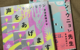 �w�A���E�E�j�����搶�x�̏�ɏd�˂�ꂽ�w���������܂��x���e�B