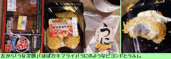 ������u���Ȏ��Y�v�u�قڃJ�L�t���C�v�u���ɂ̂悤�ȃr�����h�Ƃ��Ӂv�{���̍����ۂ��̂܂ōČ����Ă�u�قڃJ�L�t���C�v�f�ʎʐ^�B