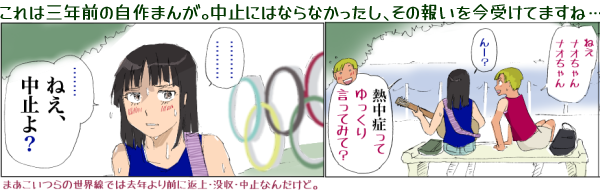 �P�R�}�ځF�R�������炵���C�ӁE�؉A�̃x���`�ŃM�^�[��e���Ă�i�I(�A�X�Z�J)�Ɂu�˂��i�I�����i�I�����v�Ƙb���������C�B�i�I�u��[�H�v��C�u�M���ǂ��Ă�����茾���Ă݂āH�v�B�Q�R�}�ځF�u�c�c�c�c�c�c�@�˂��A���~��H�v�Ɛ^��œ�����i�I�B�w��ɂڂ₯�Čܗփ}�[�N�̃I�u�W�F�B�L���v�V�����F����͎O�N�O�̎���܂񂪁B���~�ɂȂ�Ȃ��������A���̕񂢂����󂯂Ă܂��ˁc(�܂�������̐��E���ł͋��N���O�ɕԏ�E�v���E���~�Ȃ񂾂���)