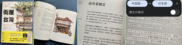 ������w�X����p�x�\���E�J�����Ƃ���(���J���E�ɒ��Ƃ�`�������ʉ�E���Ɍ����ɂ܂��G�b�Z�C)�E�ɑ̎��̖{���ƁE�����|��A�v���œ��{�ꉻ�����X�N���[���V���b�g