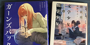 ���e�B�w�K�[���Y�o�b�N�ϊ��x�Ɓw���w�����@�� ���w�����x