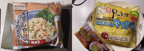 ��L�̂Ƃ��荶�F�����Ȃ߂낤�E�E�F����ɂႭ��₵����(���̂�����)