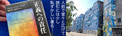 �l�O�œ��X�ƍL���ēǂނɂ͏����p���������w���`�ւ̐ӔC�x�̕������发���ꂽ���e�ƁA�A�Ȃ�r���̈�ʂɃy���L�Ő󂪕`���ꂽ�^��(����)�̎ʐ^�B