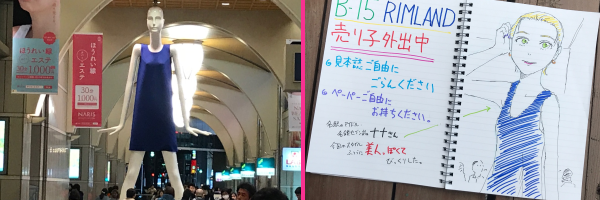 ���F2019�N�̃i�i�����l�`�B�E�F���É��R�~�e�B�A�́u����q�O�o���v�m�[�g�ɕ`�����A�����I�[���o�b�N�E�[�l�������i�i����B