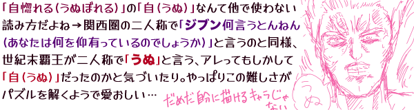 �u�������(���ʂڂ��)�v�́u��(����)�v�Ȃ�đ��Ŏg��Ȃ��ǂݕ�����ˁ��֐����̓�l�̂Łu�W�u���������Ƃ�˂�(���Ȃ��͉����L���Ă���̂ł��傤��)�v�ƌ����̂Ɠ��l�A���I���e������l�̂Łu���ʁv�ƌ����A�A�����Ă��������āu��(����)�v�������̂��ƋC�Â�����B����ς肱�̓�����p�Y���������悤�ň��������c�Ƃ����L���v�V�����ɐ��I���e��(���I�E���k�l�̌��c�_���������ɕ`����L��������Ȃ�)�̃C���X�g��Y����