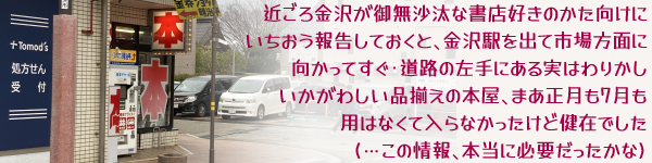 (�ʐ^����)�߂�����򂪌䖳�����ȏ��X�D���̂��������ɁA���������񍐂��Ă����ƁA����w���o�Ďs����ʂɌ������Ă����E���H�̍���ɂ�����͂�肩���������킵���i�����̖{���A�܂�������7�����p�͂Ȃ��ē���Ȃ��������ǌ��݂ł���(�c���̏��A�{���ɕK�v����������)