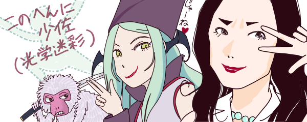 �E���烋�[�V�[�E�����E�A����[�˂Ƒ䎌��Y���ă}�[��(�h�L�h�L�v���L���A)�A����w�������wKUBO�x�̃T���A���̂ւ�ɏ���(���w����)�Ƃ��ē_���ň͂܂ꂽ�V���G�b�g�����B