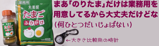 �܂��u�̂肽�܁v�����͋Ɩ��p��p�ӂ��Ă邩����v�����ǂ�(���ЂƂ�������΂Ȃ�)�B�傫����r�p�̉������v��Y�����Ɩ��p�̂肽��(���)�̉摜���ŁB