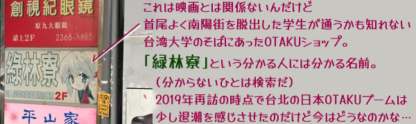 ����͉f��Ƃ͊֌W�Ȃ��񂾂��ǎ���悭��z�X��E�o�����w�����ʂ������m��Ȃ���p��w�̂��΂ɂ�����OTAKU�V���b�v�̊ŔB90�N��ۂ��A�j���G�Ɂu�Ηї��v�Ƃ���������l�ɂ͕����閼�O(������Ȃ��ЂƂ͌�����)2019�N�ĖK�̎��_�ő�k�̓��{OTAKU�u�[���͏����ޒ��������������̂����Ǎ��͂ǂ��Ȃ̂��ȁc