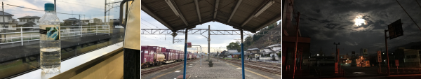 窓横に天然水のペットボトルを置いた、車窓からの眺め。左右にレールが走る駅ホームからの眺め(左手の線路には貨物列車のコンテナが並んでいる)。夜明け前、雲間に光る白い月の画像。