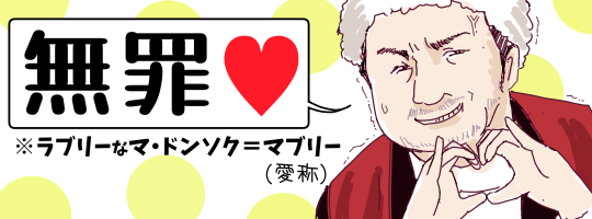 18���I���H�̖@���ɗr�̃J�c���A�u���߁v�Ɨ���Ńn�[�g�}�[�N�����Ί炪�{��Ɉ������Đk����}�u���[(���u���[�ȃ}�E�h���\�N�̗��̂ň���)�̃C���X�g�B