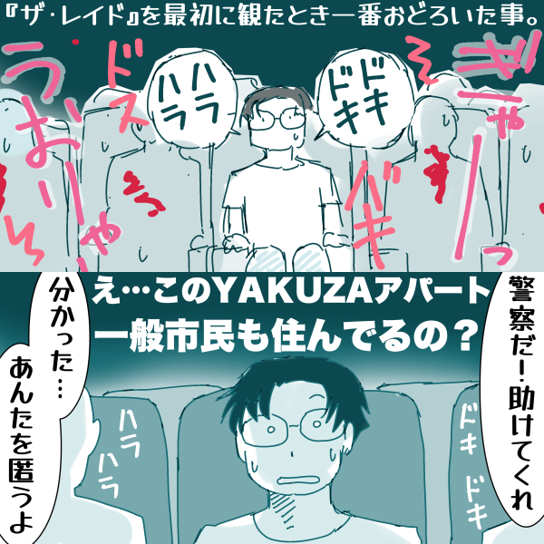 �w�U�E���C�h�x���ŏ��Ɋς��Ƃ���Ԃ��ǂ낢������(2�R�}�܂�)�B�u����[�v�u�����[�v�Ɩ\�͓I�Ȑ��������n��f��ٓ��ő��̊ϋq�ƈꏏ�Ƀh�L�h�L�n���n�����Ă��镑������(����)���u�x�@���I�����Ă���v�u���������c���񂽂𓽂���v���c����YAKUZA�A�p�[�g�A��ʎs�����Z��ł�́H��(���ׂ̊ϋq���n���n���h�L�h�L���Ă�Ԃ�)�|�J���Ƃ���B