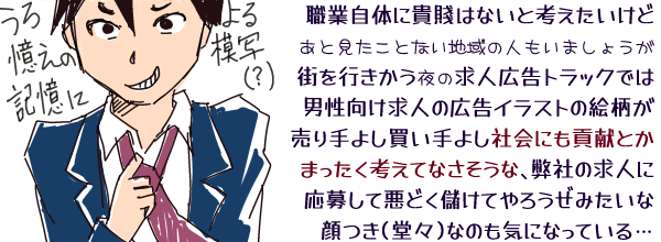 �E�Ǝ��̂ɋM�˂͂Ȃ��ƍl���������ǂ��ƌ������ƂȂ��n��̐l�����܂��傤���X���s��������̋��l�L���g���b�N�ł͒j���������l�̍L���C���X�g�̊G���������悵������悵�Љ�ɂ��v���Ƃ��܂������l���ĂȂ������ȁA���Ђ̋��l�ɉ��債�Ĉ��ǂ��ׂ��Ă�낤���݂����Ȋ��(���X)(���뉯���̋L���Ɋ�Â��͎ʂ�)�Ȃ̂��C�ɂȂ��Ă���c