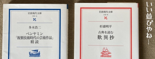 ���ꂼ��f�U�C�����ق锿�D�̃A�C�R����z�����w�u�����Z�p����̌|�p��i�v���ǁx�Ɓw�ÓT��ǂށ@�V�ُ��x�̏��e�B�������т�ˁc