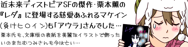 �ߖ����f�B�X�g�s�ASF�̌���E�I�{�O�w���_�x�ɓo�ꂷ�鎜�����ӂ��}�P�C��(�����q���C��)���u�A�E���v����ł����c�I�{�����A���ɔł̕\�������ȃC���X�g�ŏ��������̂܂��ނ݂�������͖S���c�Ɓw���_�x2�����f���ė܂��ޗr�X�̏��̎q�u�Ђ������v�̃C���X�g�B