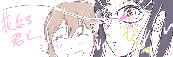 ���A�ƕ��ɏ���Ă������̉Ԃт炪�ꖇ�A���K�l���l����(�Í�)�̃����Y�ɂ҂Ƃ��Ɠ\����B���ŗ��l�̏��̎q(����)���΂��Ă�B�L���v�V�����u�Ԃ���N�ƁB�v